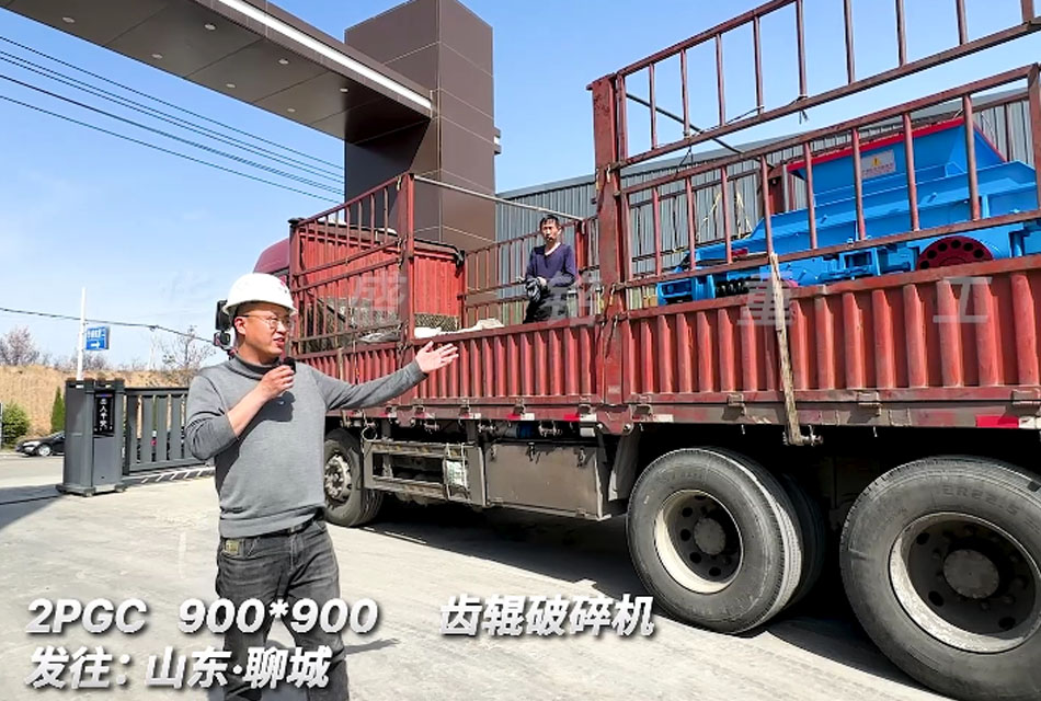 2PGC900x900雙齒輥破碎機(jī)發(fā)往硅錳合金生產(chǎn)線(xiàn)，解決人工作業(yè)難題