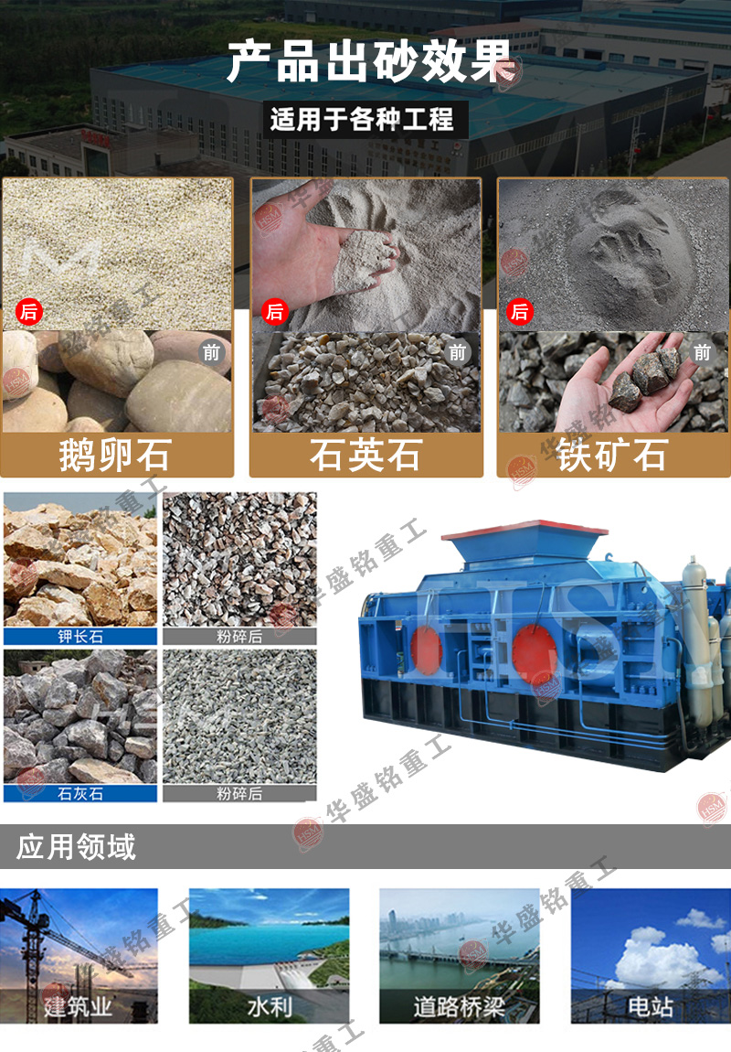 鵝卵石制砂機(jī) 對(duì)輥式制砂機(jī)多少錢 砂石廠用制砂機(jī) 輥式制砂機(jī)廠家